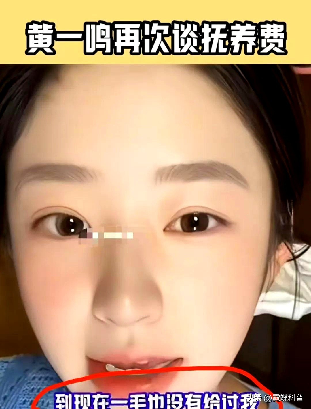 团粉助手：黄一鸣吐槽王思聪未给抚养费，昔日直播间惊喜曝光