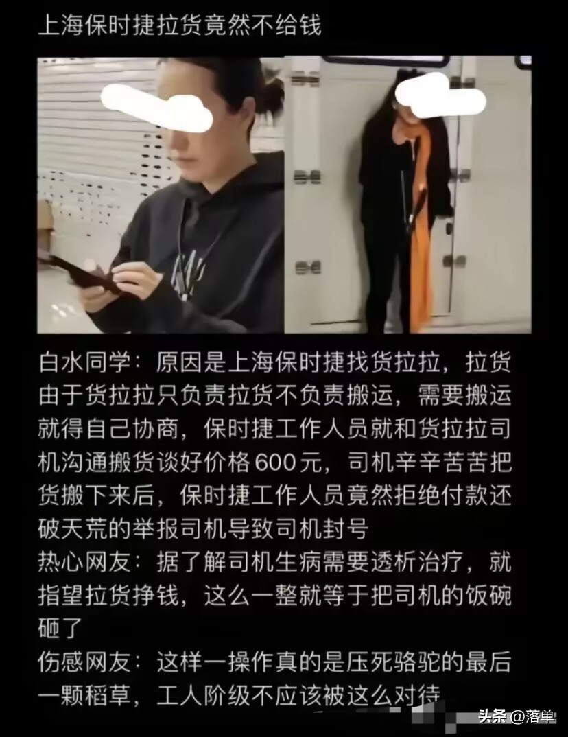 易出评怎么用：保时捷体验店拒付600元佣金，货拉拉司机遭殴打与投诉，生计受损引发关注