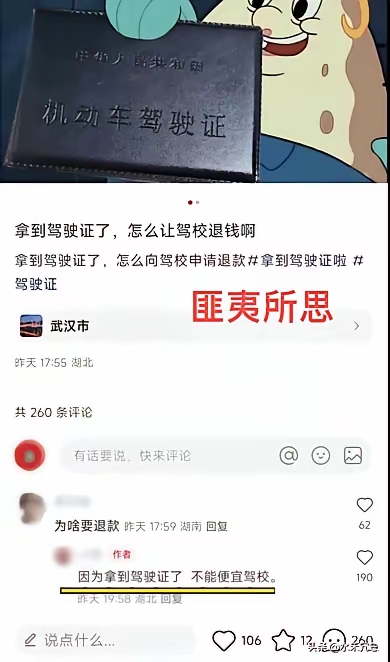 权重大师：小红书上的女权主义与婚姻观，如何影响女性三观与家庭幸福