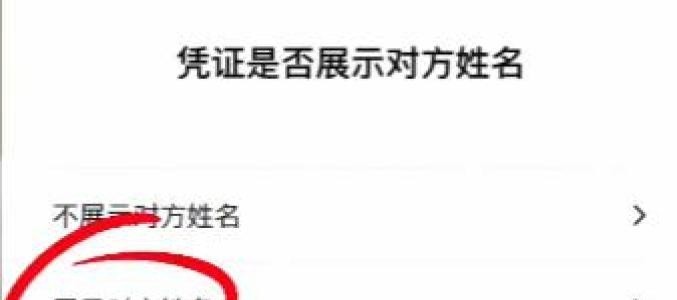 拼多多出评靠谱吗：微信转账注意事项，如何申请法律效力的电子凭证确保资金安全