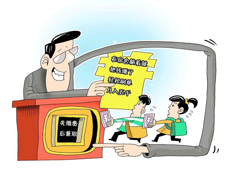 快火助手开团软件：网络兼职靠谱吗？教你辨别真伪，避免陷入骗局