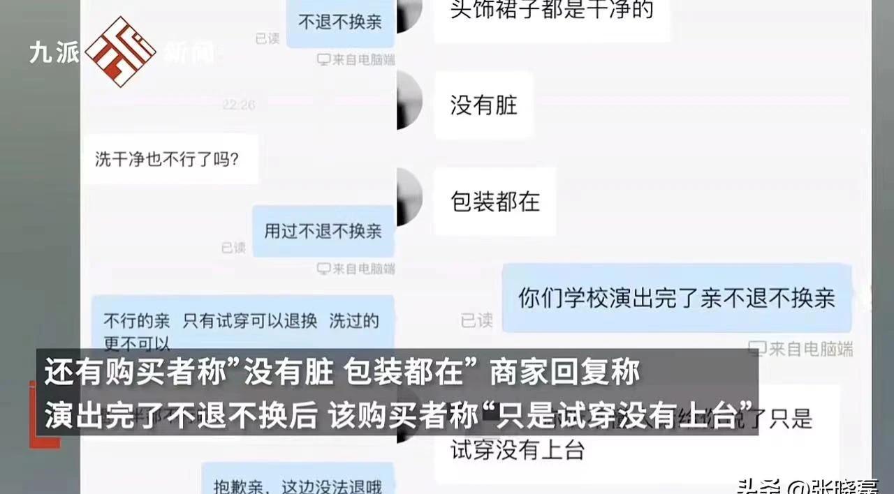 易出评出评软件：技校学生退演出服引争议，维护权益还是失信行为？