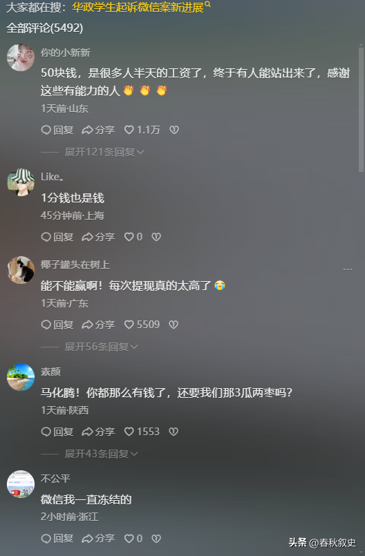 易评助手使用方法：00后法学生告腾讯，挑战微信提现手续费不公，勇敢捍卫用户权益！