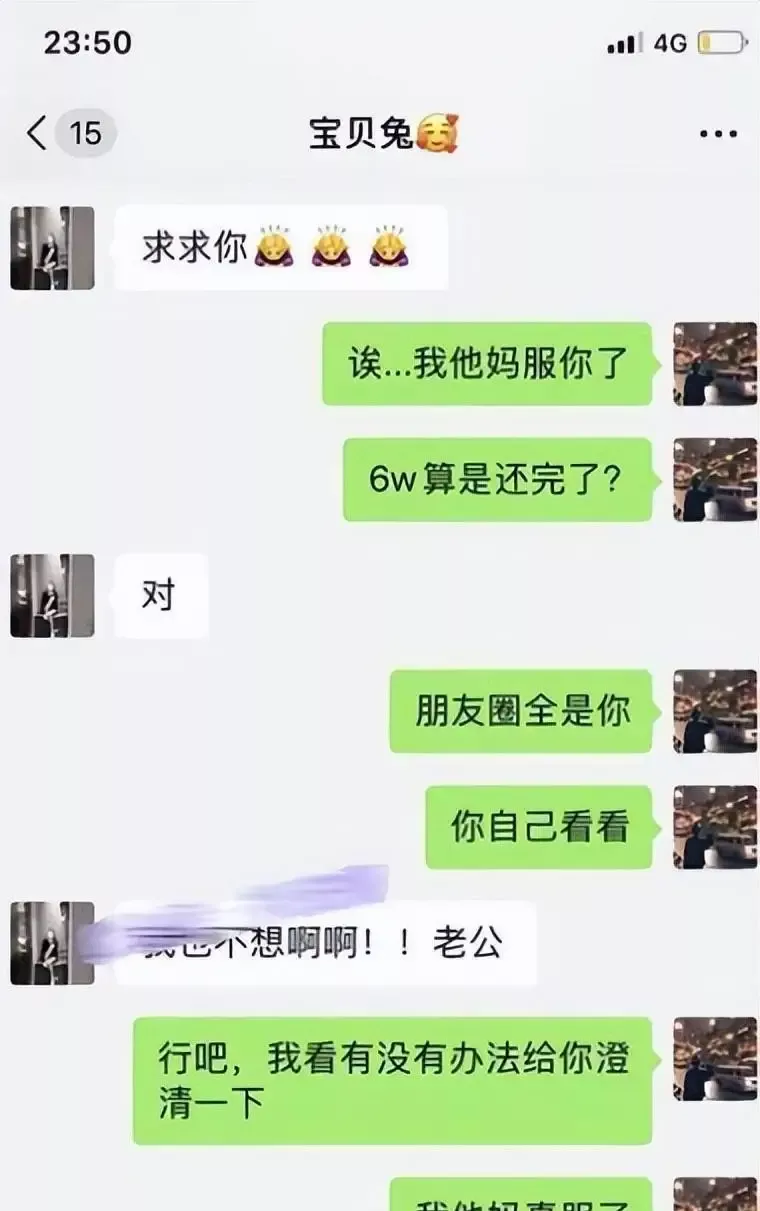 易评助手最新版本：知名网红“兔兔”卷入6万陪睡门事件，未婚夫曝光聊天记录引发热议