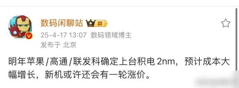 易商助手：国产手机面临芯片成本暴涨，如何突破技术霸权困境？