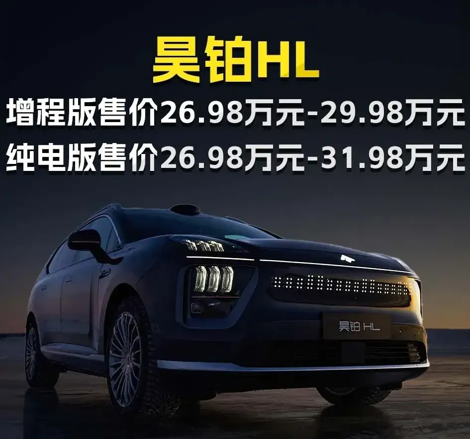 快火助手下载官网：广汽昊铂HL增程版上市，全场景豪华SUV的卓越体验与超强安全性能