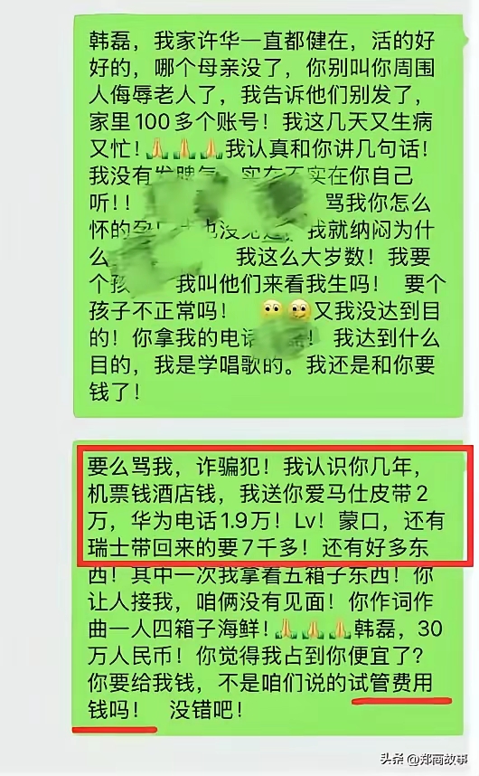 云赞助手：知名歌手婚外情曝光，粉丝失望至极！家庭与形象何去何从？