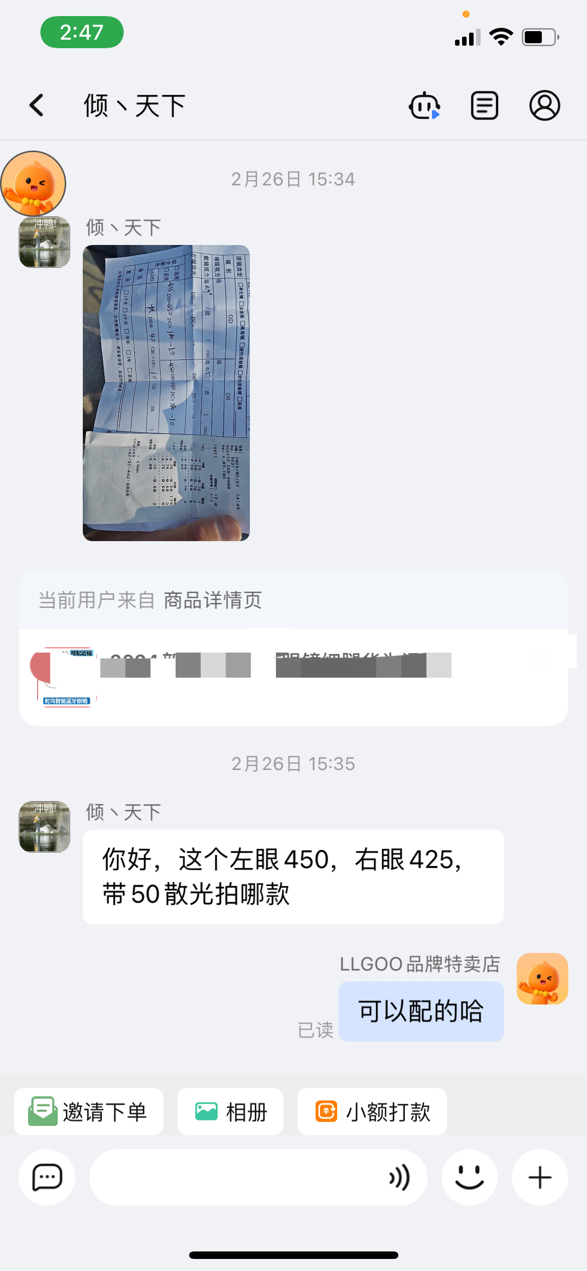 易评助手网站:淘宝售后争议,8个月近视眼镜为何可退货?购物公平性何在? 易评助手网站:淘宝售后争议,8个月近视眼镜为何可退货?购物公平性何在?