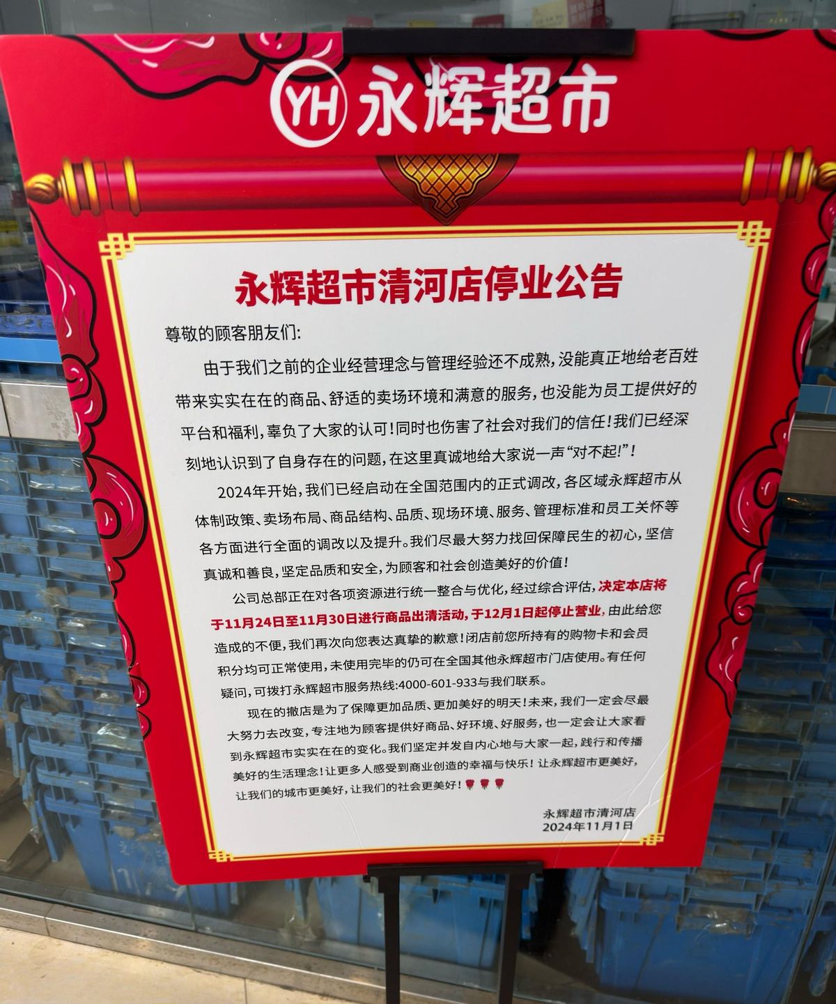 小评评助手：永辉超市频陷合同纠纷，商业巨头未来何去何从？