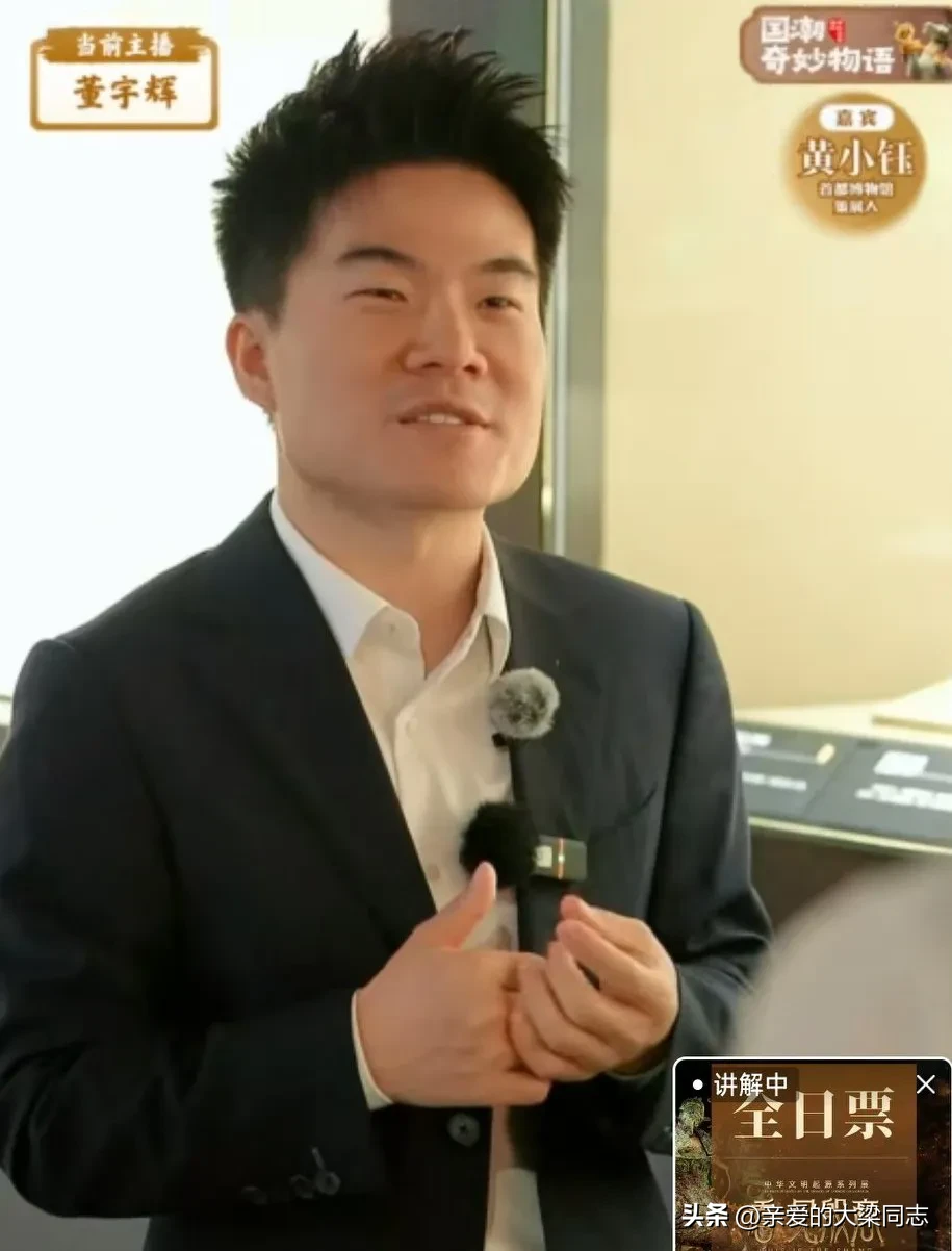 X助手拼多多：与辉同行直播间文化带货逆袭，月销预计接近20亿！