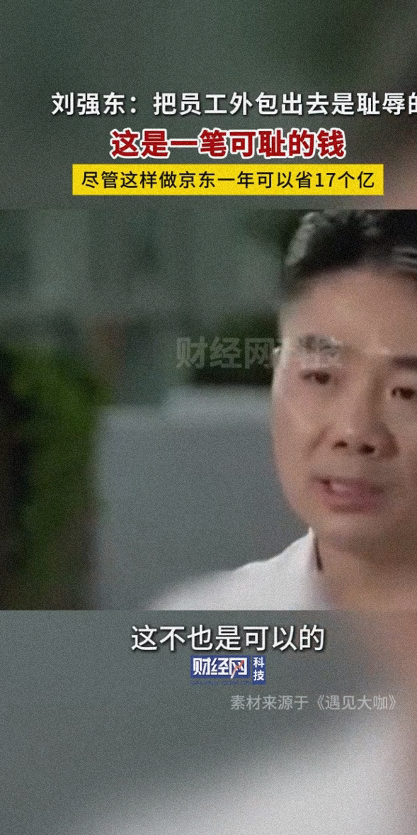 超评助手开团软件：刘强东与外卖行业的博弈，京东改变规则，消费者面临两难选择