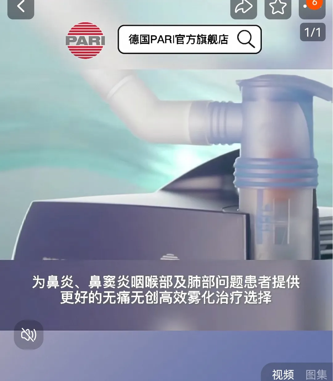 小Z助手：共享雾化设备，高端品牌赋能儿童精准治疗新选择