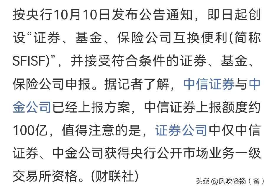 CC助手下载官网：央行5000亿互换额度背后的金融市场玄机与投资者的审慎心态