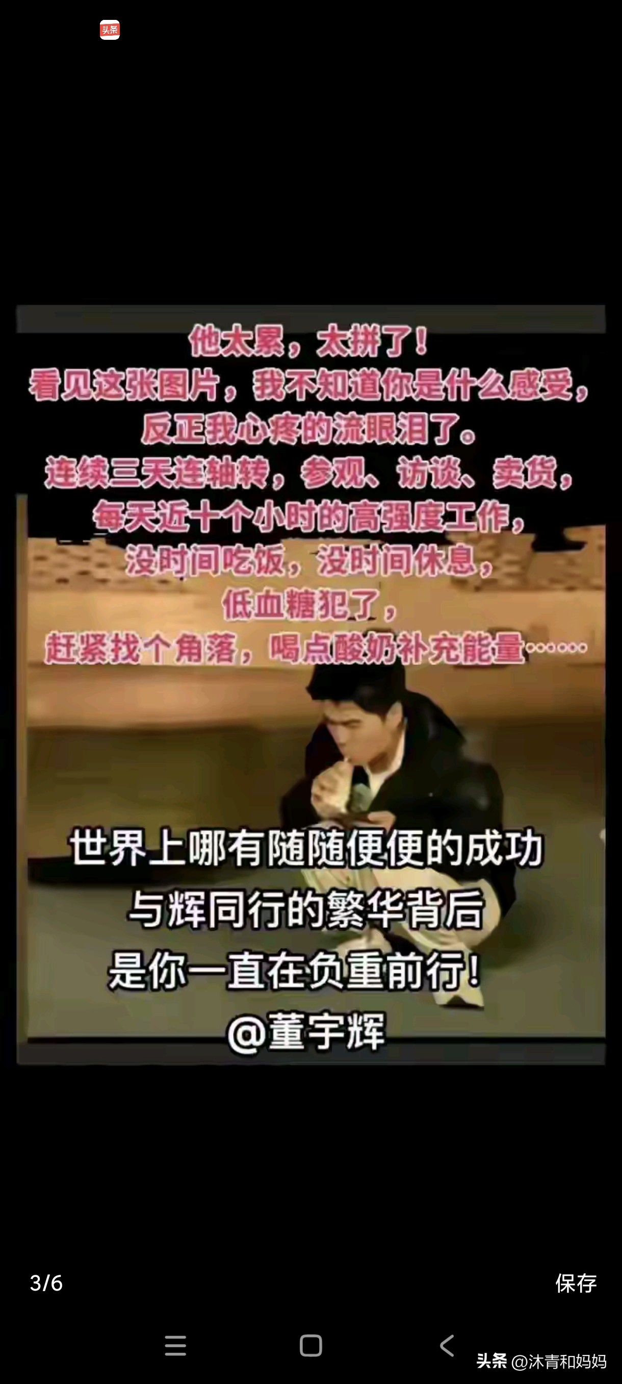 爆单助手:董宇辉,拒绝“网红”标签,追求心中的大义与温暖生活 爆单助手:董宇辉,拒绝“网红”标签,追求心中的大义与温暖生活