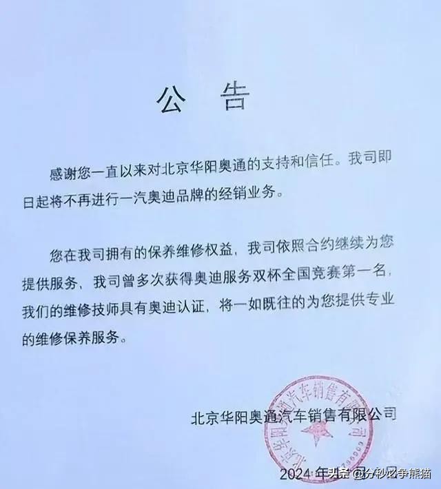 Y助手：奥迪经销商转投问界，三十六年情感与市场变迁的博弈