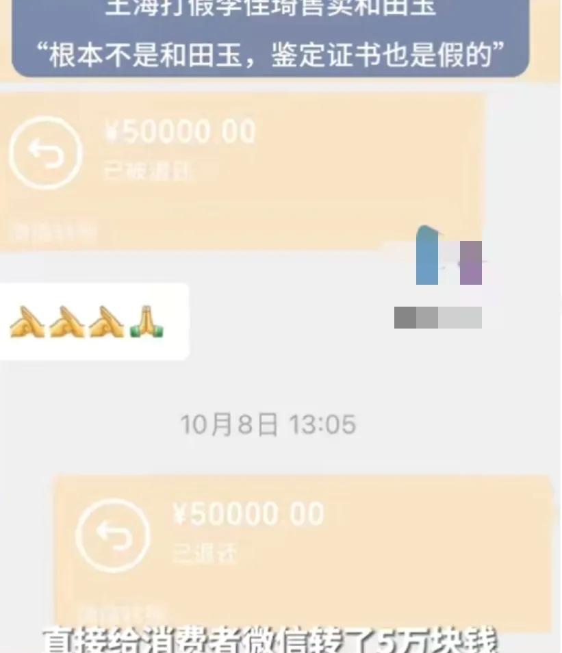 增强助手操作步骤：李佳琦直播卖假货事件引发热议，诚信危机下的带货行业反思