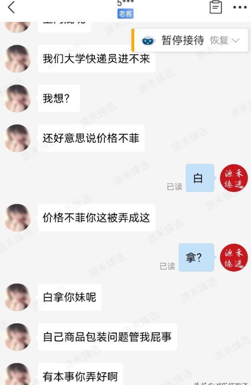 易评助手入口：女大学生因红枣争执引发网络风波，商家与顾客之间的纠纷与反思