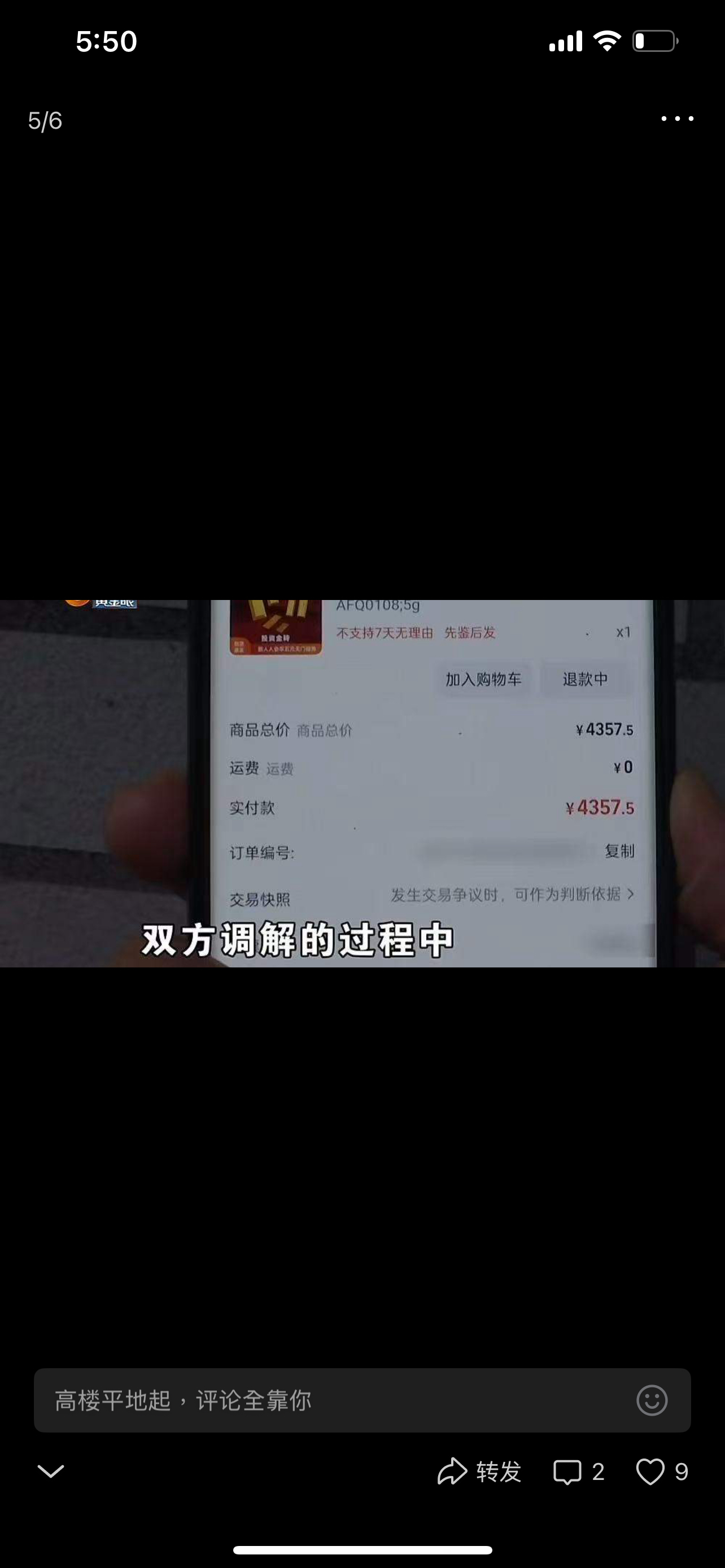 超单助手小号：杭州女子快递金条失踪引发信任危机，责任该由谁承担？