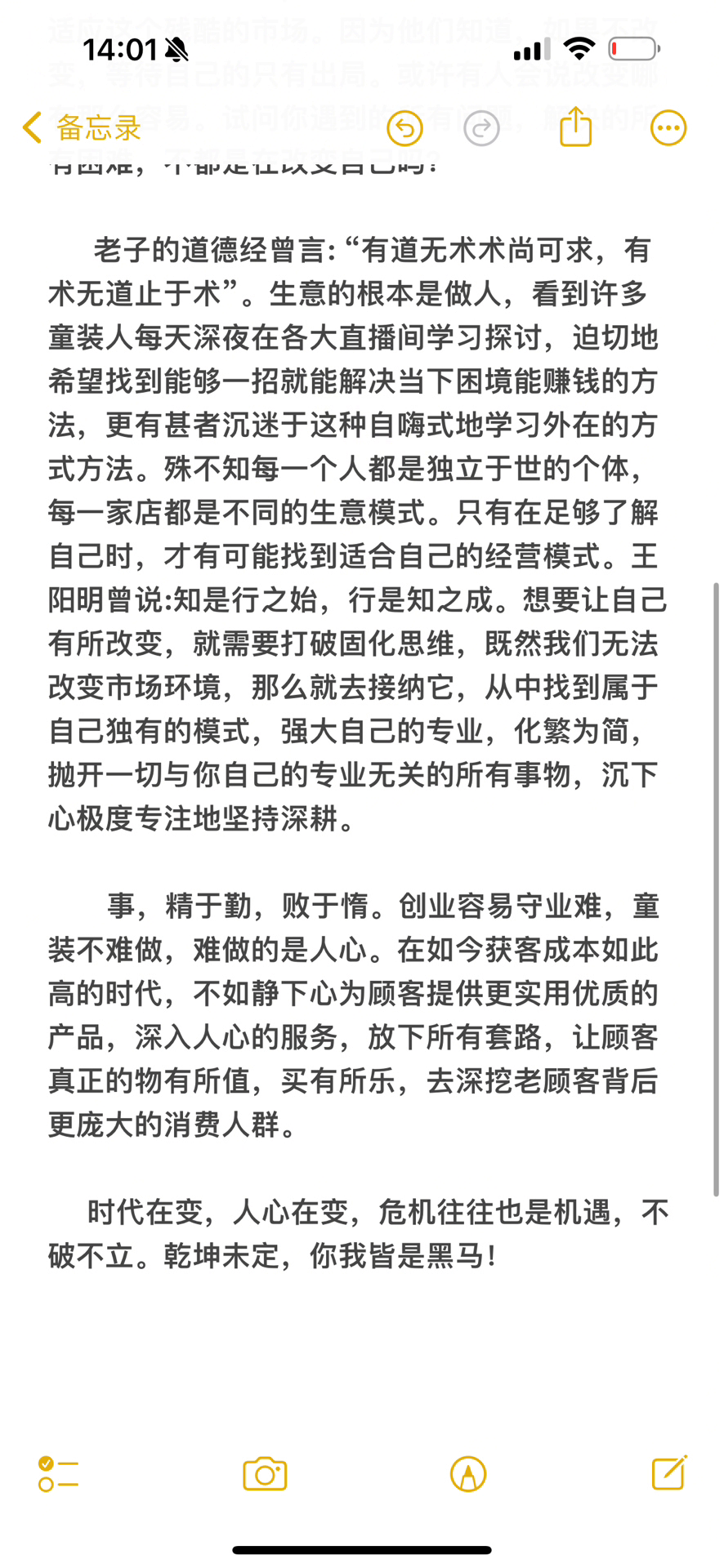 小评评助手下载：童装生意的挑战与机遇，如何在市场洗牌中找到生存之道