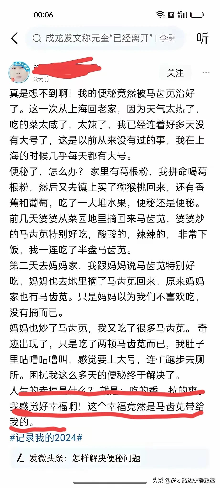 易出评软件官网：汪阿姨的“利他思维”，流量背后的幽默与讽刺