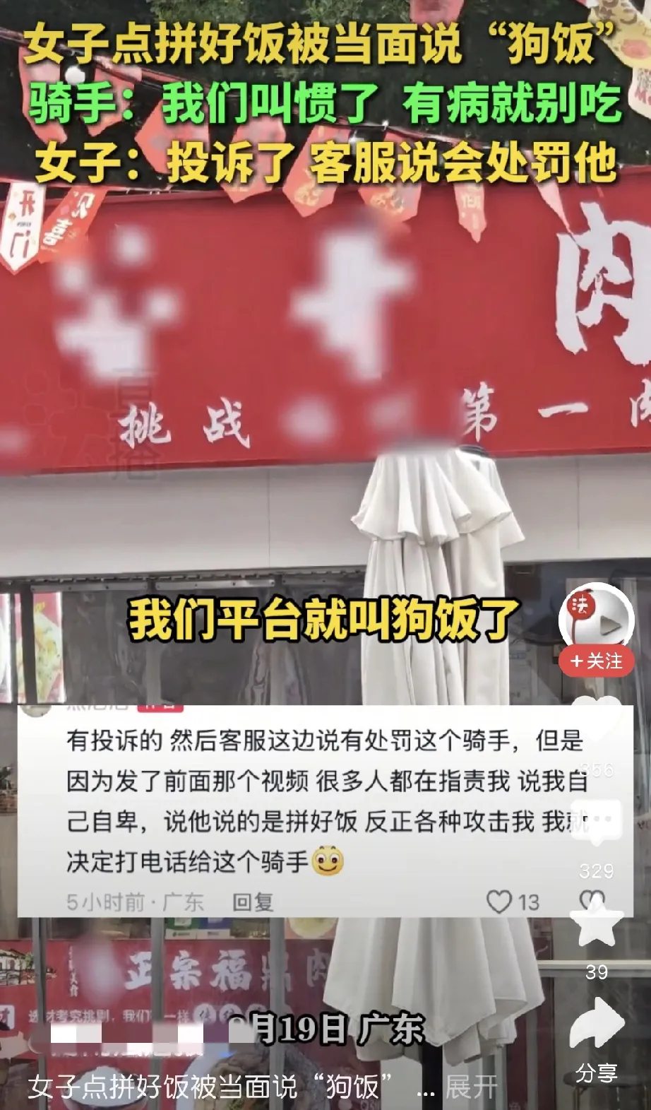 超评助手怎么用：外卖平台低价模式引发服务危机，骑手与用户的矛盾加剧