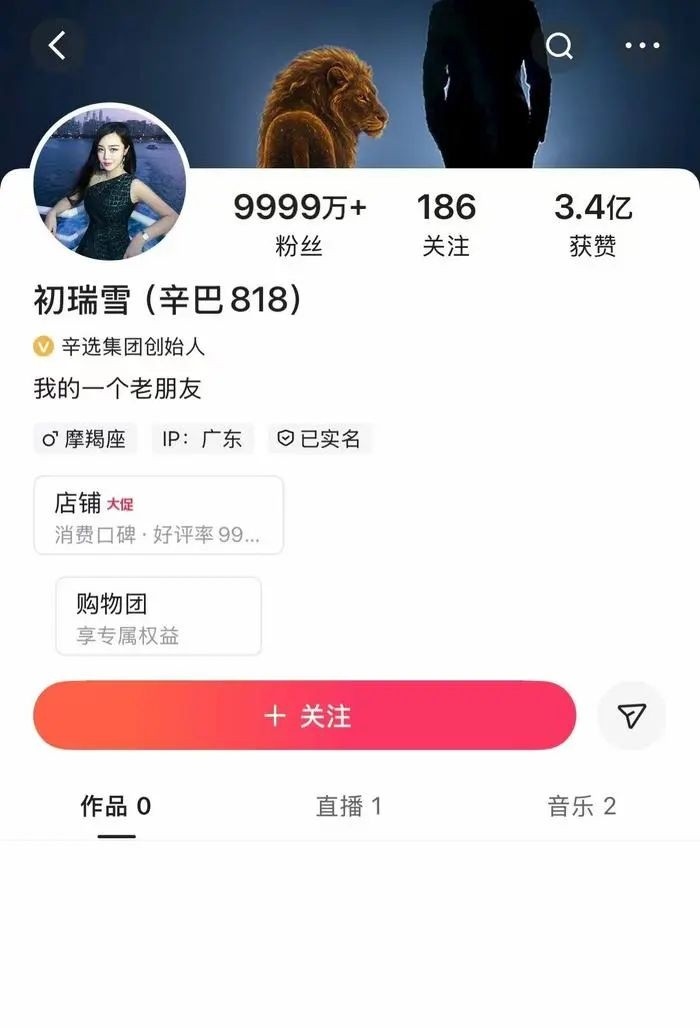 领先助手使用方法：辛巴退网后，初瑞雪接管快手直播销量破10亿的背后故事