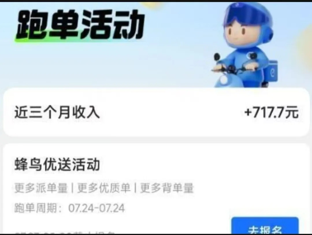 速评助手：饿了么优送活动来袭，众包骑手苦不堪言的配送现状