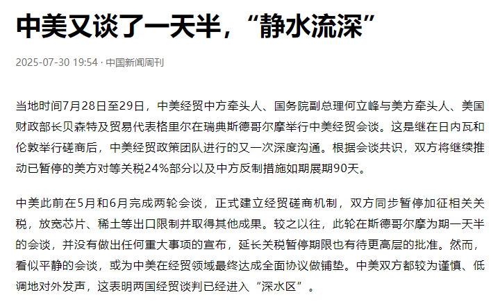 易评助手：中美贸易关系的未来，脱钩新冷战还是重启谈判？