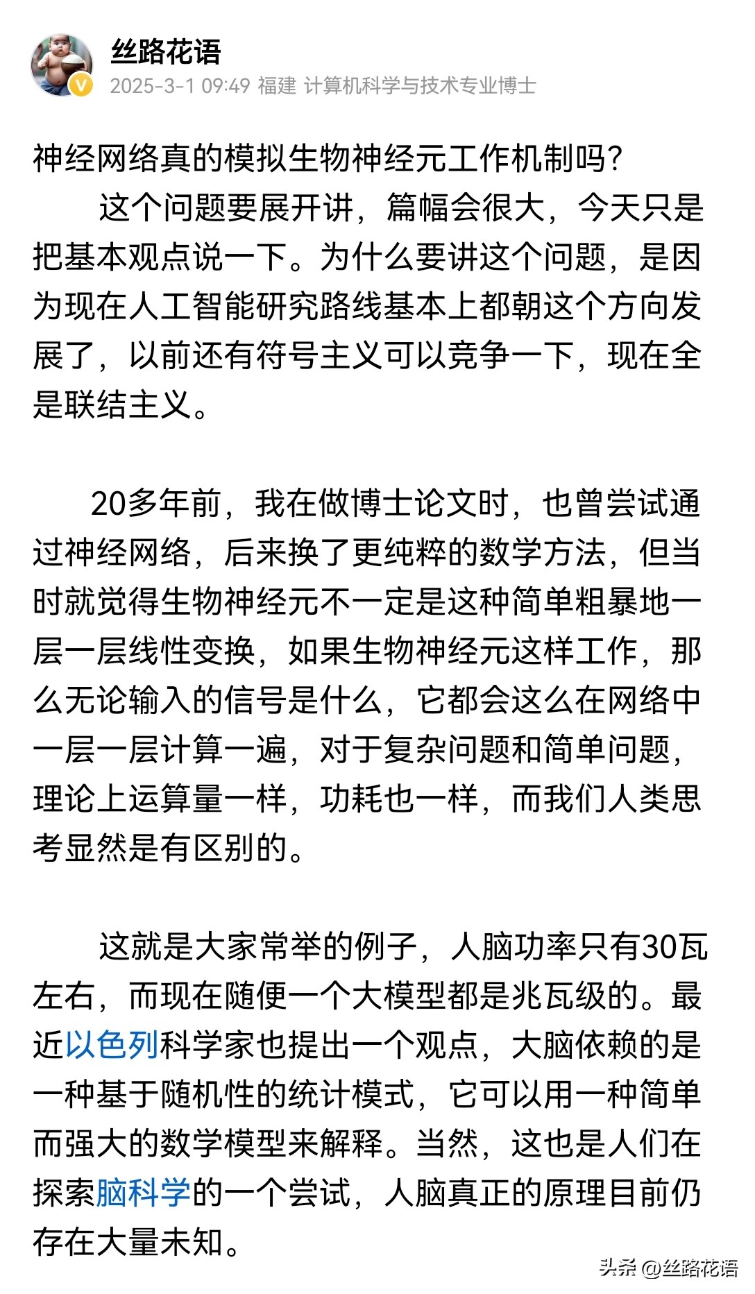 超评助手网站：理性看待AI泡沫，商业模式与应用场景的真实困境