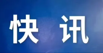 番茄管家软件官网：美国加息引发全球金融动荡，各国如何联合应对风险？