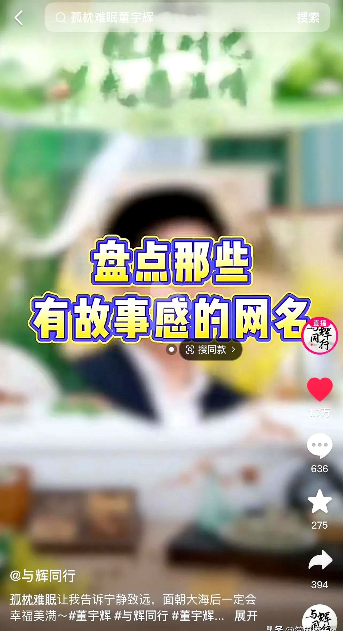 超单助手小号：董宇辉直播翻车，爷爷的‘长命百岁’引发网友热议笑料