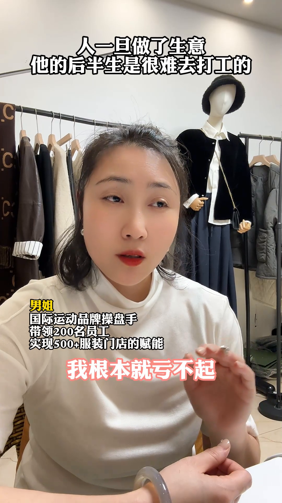 小评评助手教程：服装行业转型破局，从焦虑到重拾信心的成功故事