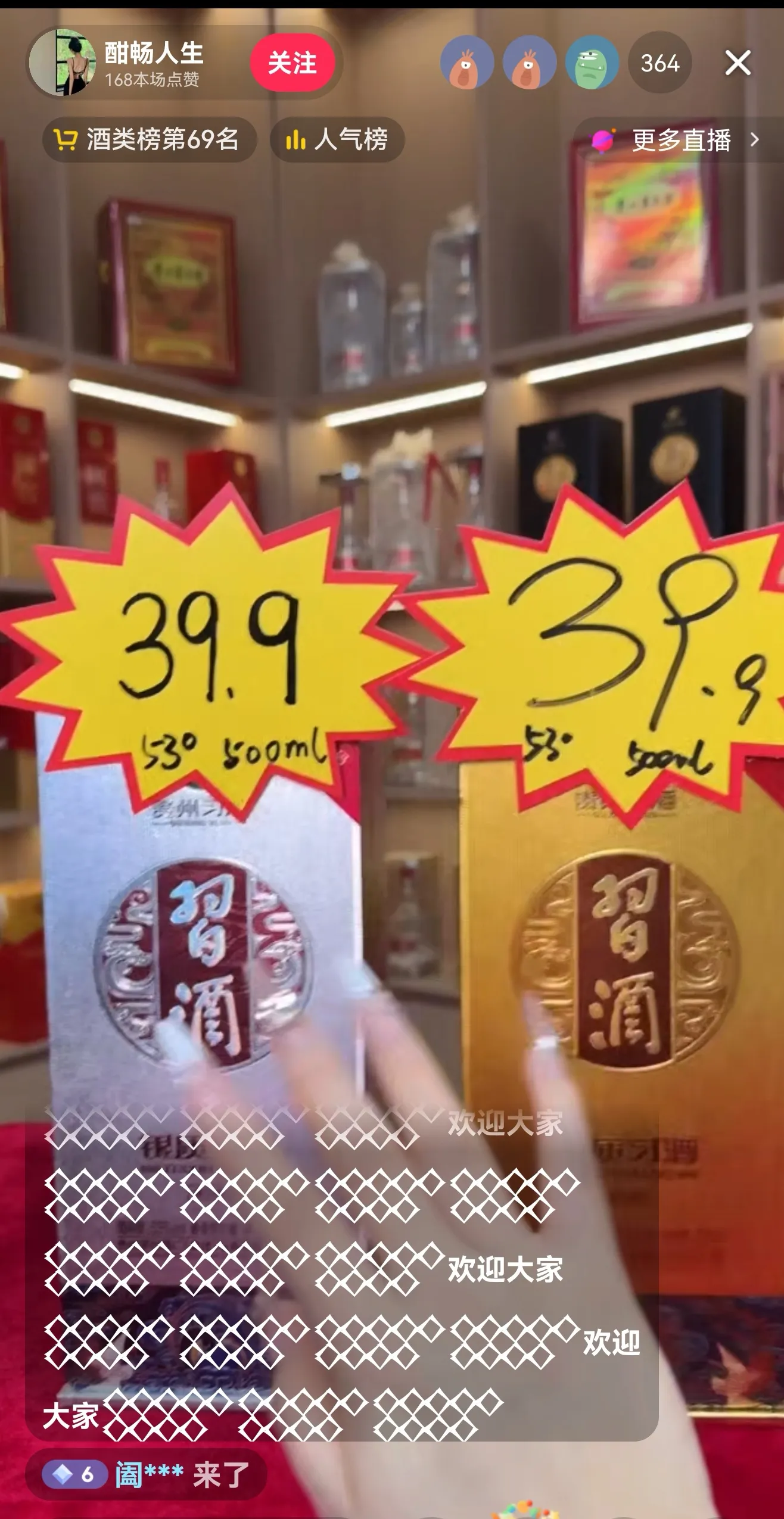 超评助手官网：直播带货内幕，如何利用隐蔽手法误导消费者和逃避责任