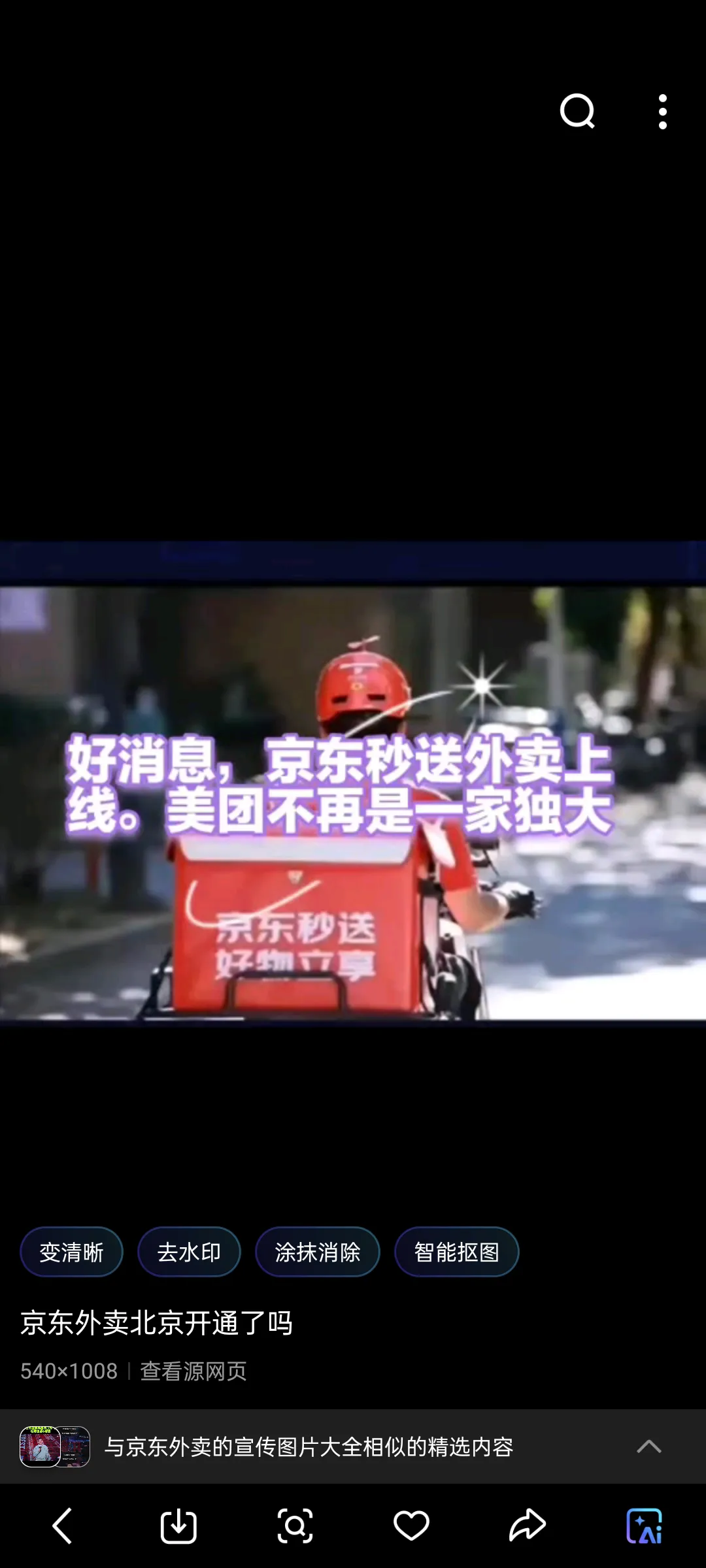 小G助手官网入口：京东外卖如何为普通人创造就业与创业新机会