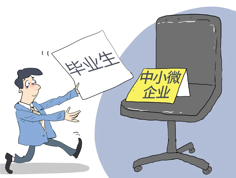 语音助手：2025届高校毕业生福利，17项新就业政策与免费住宿详解