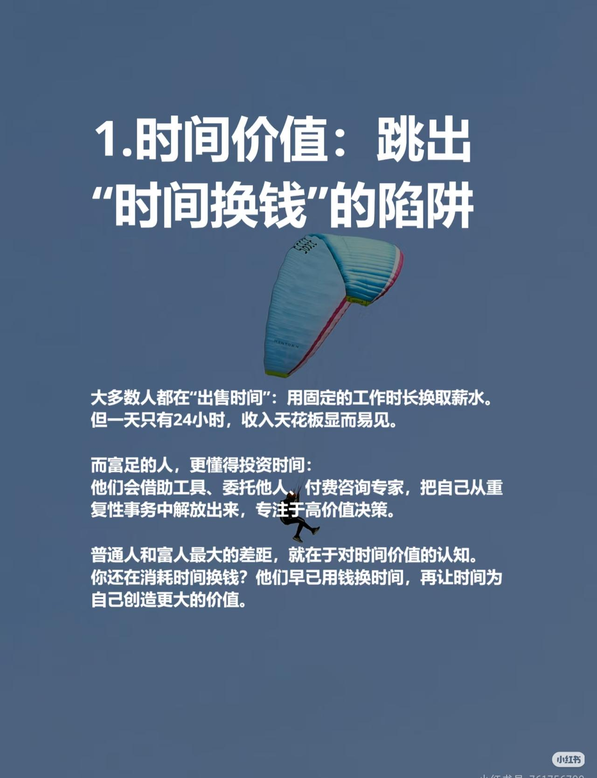 易评助手补单软件：如何将技能变为可迁移资产，实现持续收益和数字不动产的建设