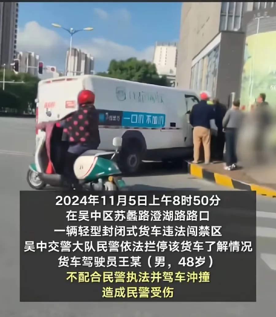 小G助手邀请码：苏州货拉拉司机失控撞警，执法现场血腥悲剧引发热议！