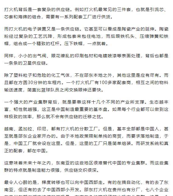 番茄助手软件官网：湖南打火机产业为何未随制造业潮流迁往越南？分析原因与发展前景