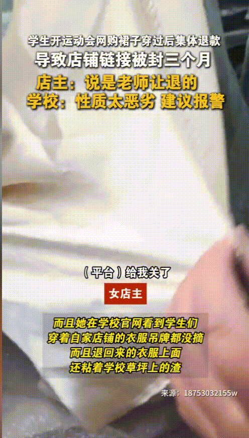 云赞助手拼多多：职业学校运动会致学生集体退货，电商店家损失惨重，引发关注与争议