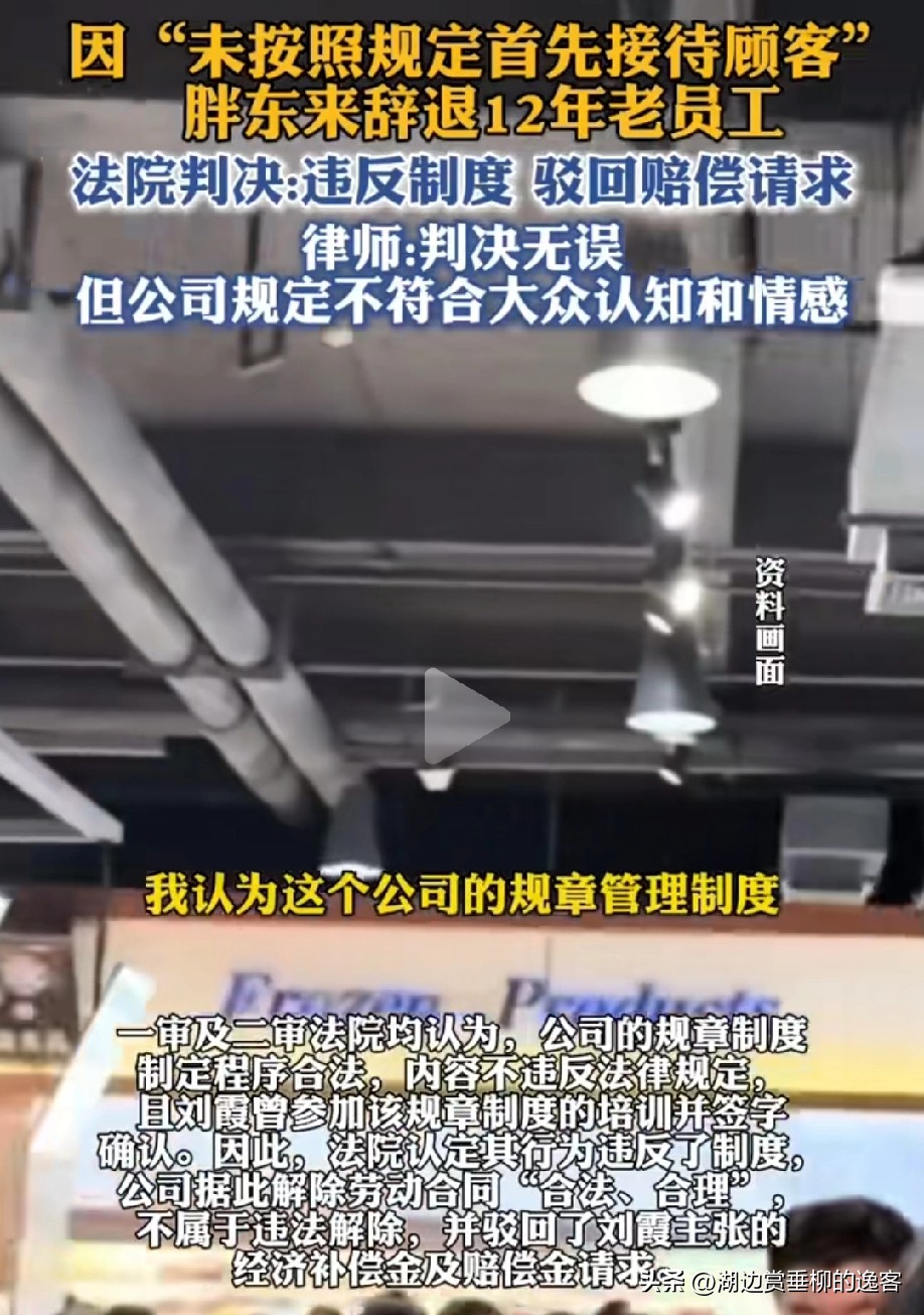 大麦助手：胖东来辞退12年员工引发的服务与管理人性化思考