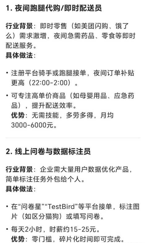 权重大师软件下载：2025年热门低门槛兼职工作推荐，外卖、夜市摊主、自媒体等新选择
