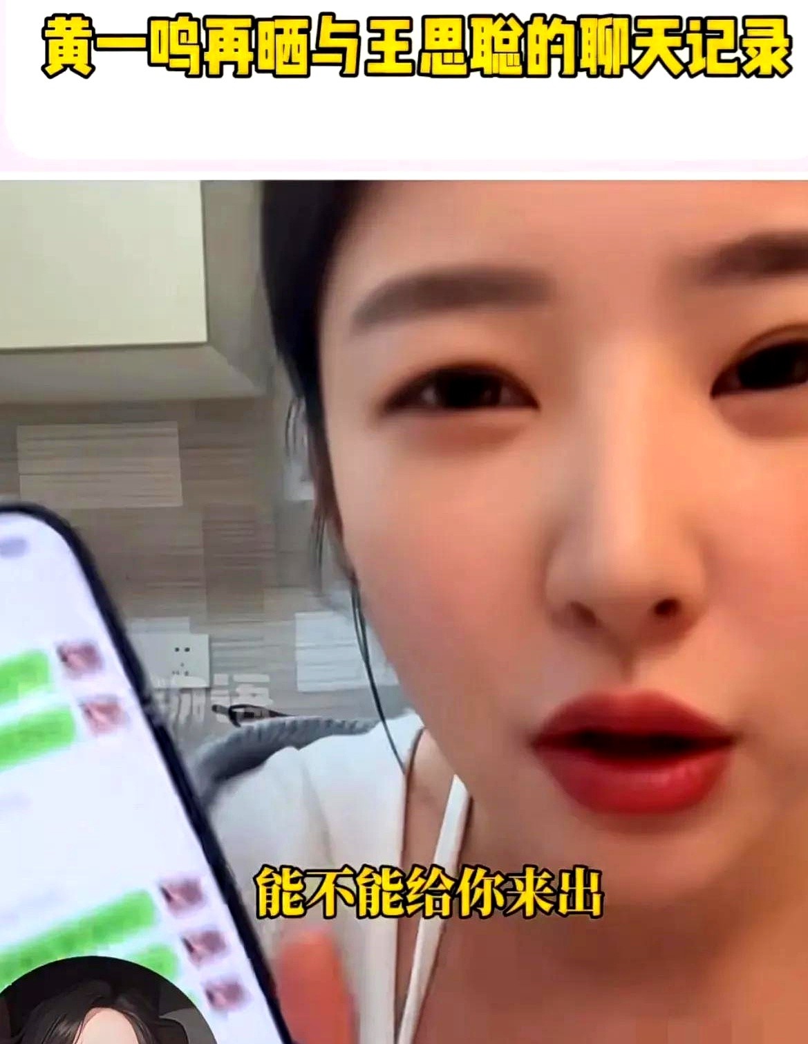 小评评助手网站：王思聪与单亲妈妈黄一鸣的教育费争议，豪门家庭的复杂情感纠纷