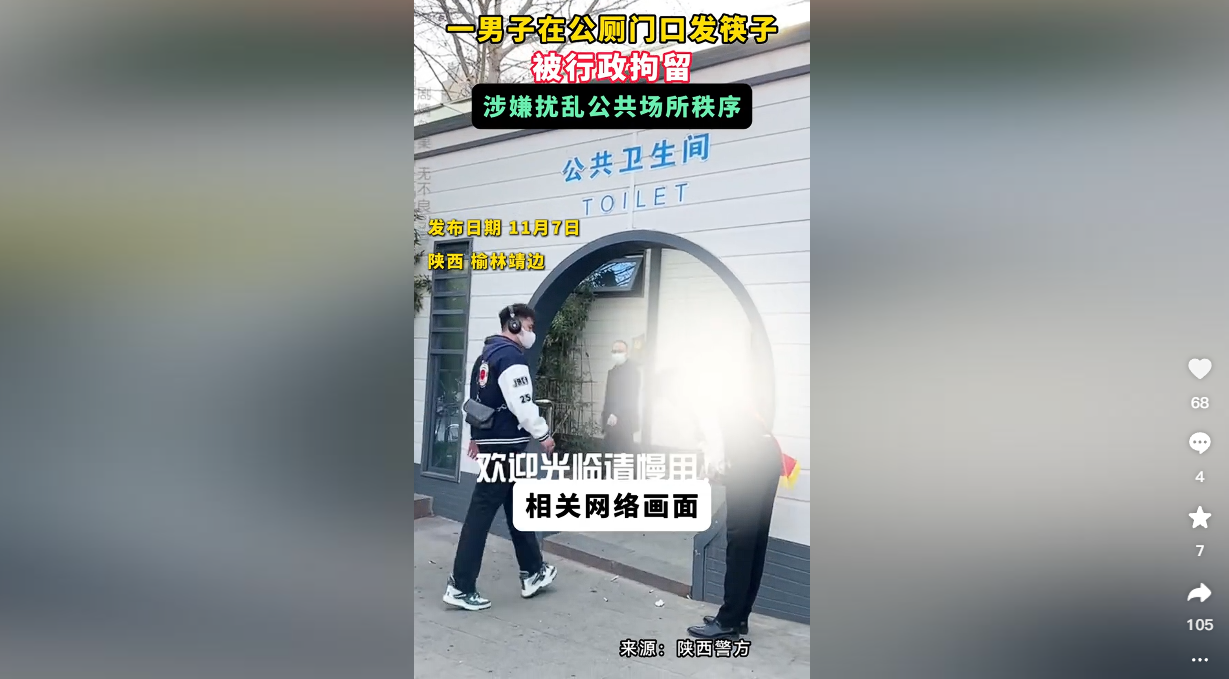 电销掌柜：男子为涨粉在公厕发放筷子惹争议，最终被行政拘留引发热议