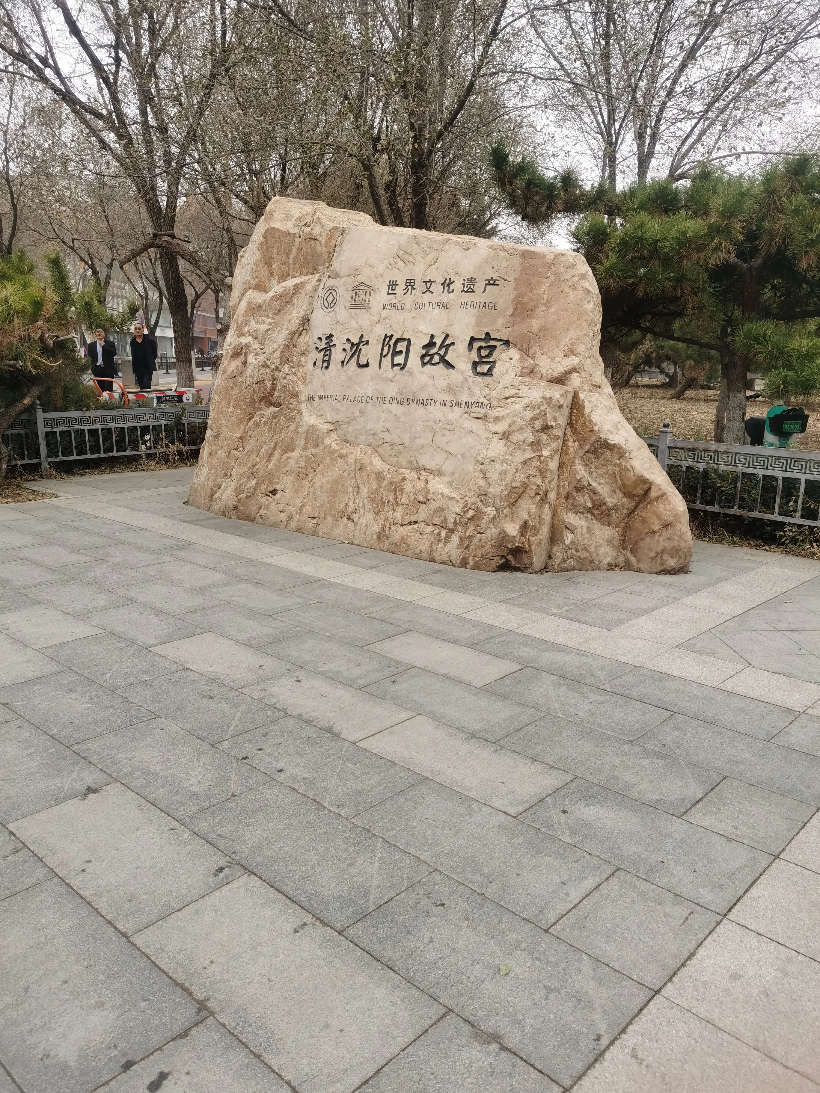 小Q助手：沈阳三日游攻略，历史文化、美食体验与现代休闲全方位指南