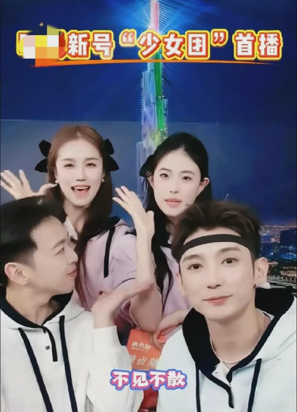 小Q助手入口：321少女团突发封号危机，后厨直播逆袭引热议！