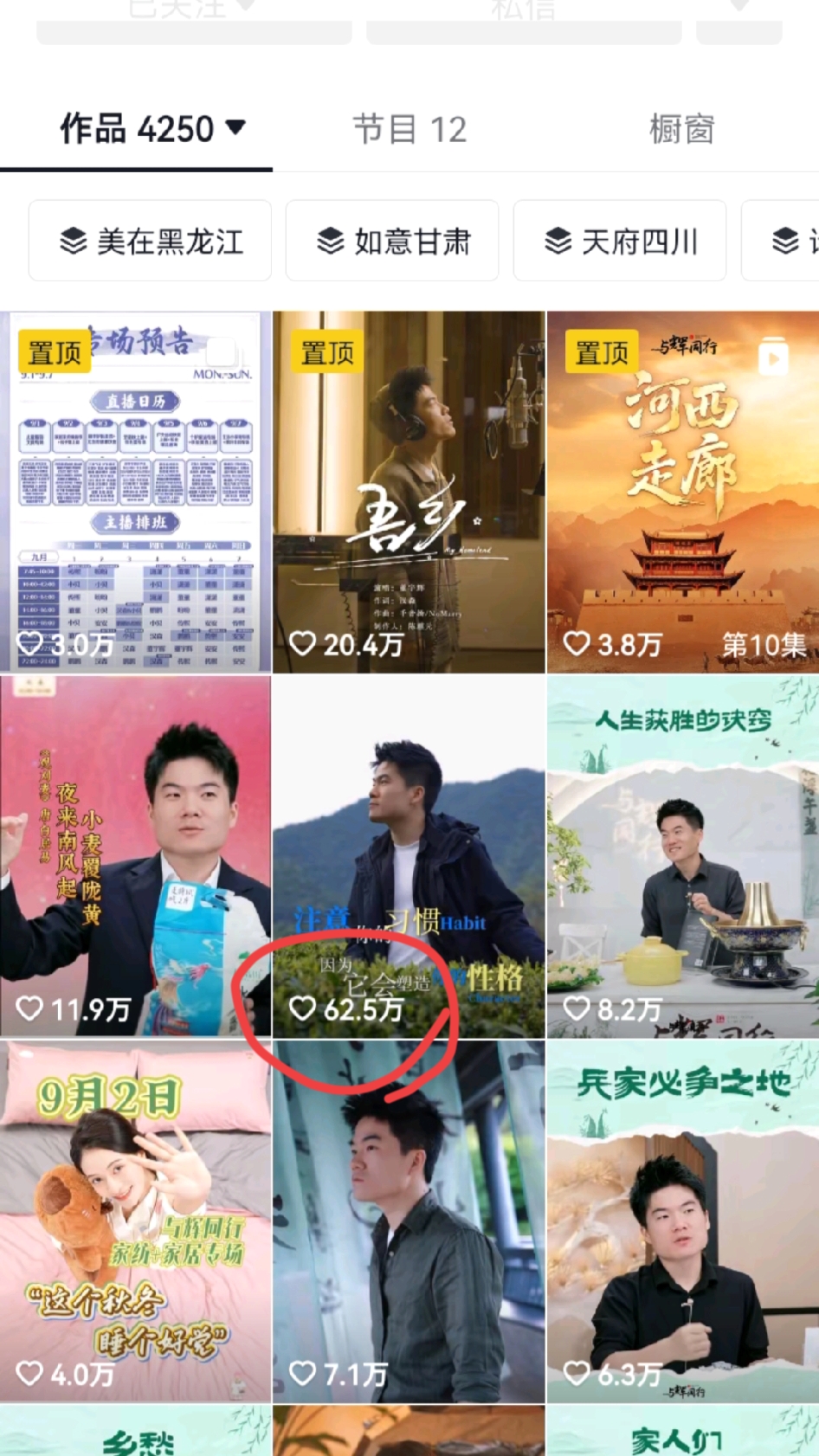 小评评助手补单软件：宇辉短视频点赞超60万，分享人生哲理引发网友热议