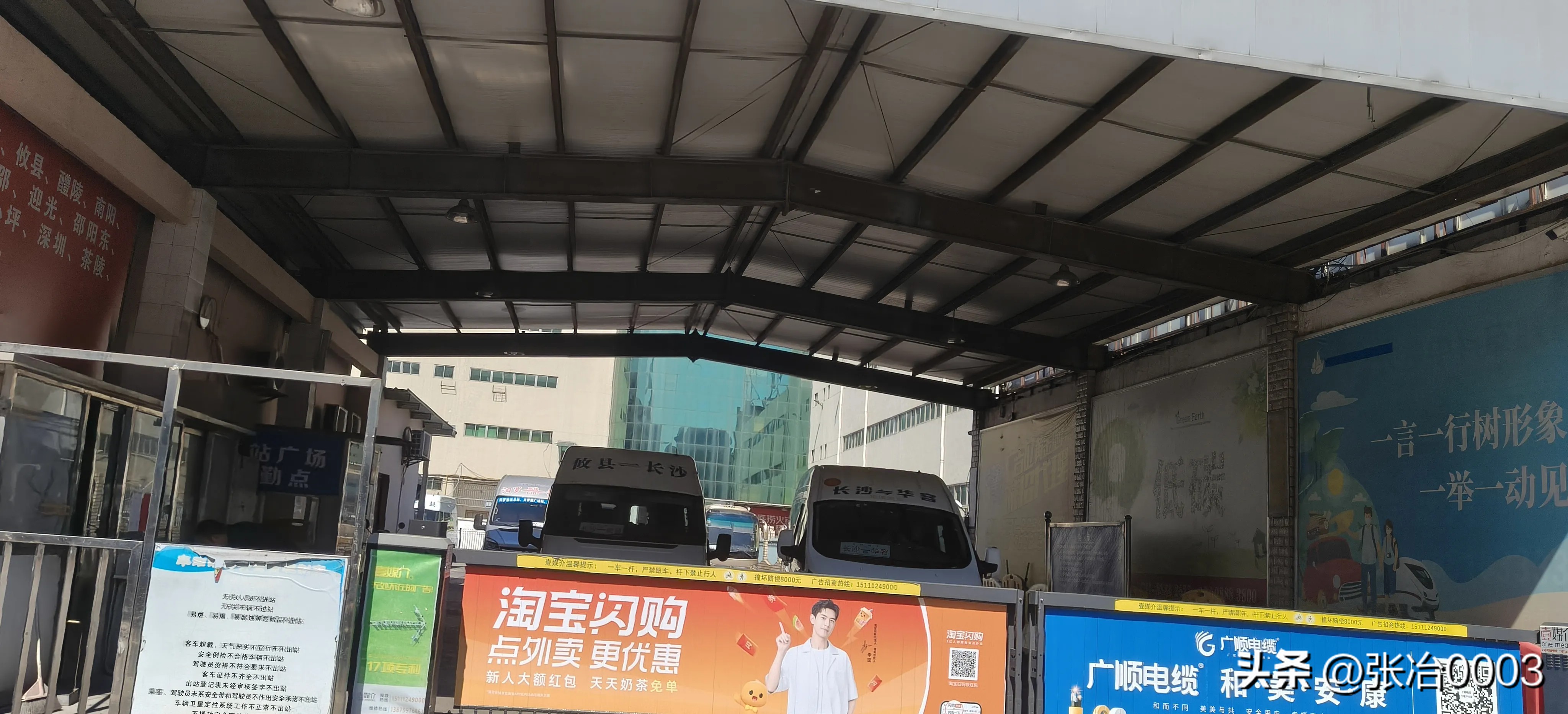 新快火助手：长株潭汽车站周边无良商家骗钱手法曝光，电子支付助力整治