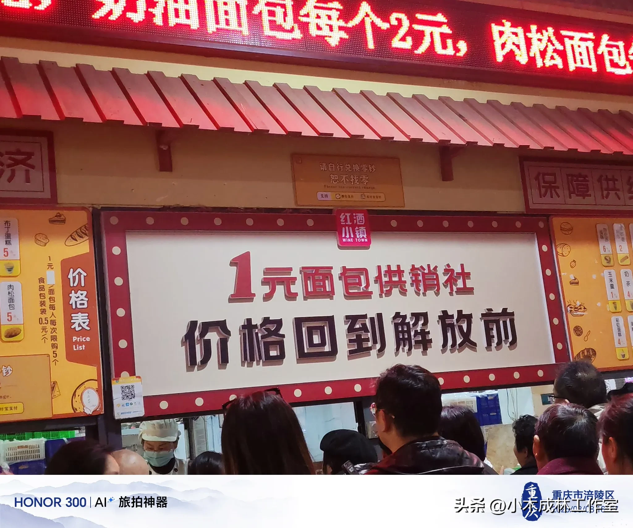 领航助手：重庆涪陵一元钱面包店，物美价廉的美味体验与温暖港湾