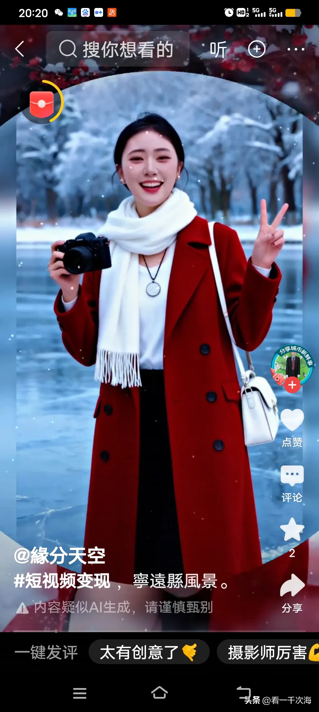 小评评助手：短视频的未来，如何洞察人性与技术，共创有温度的内容