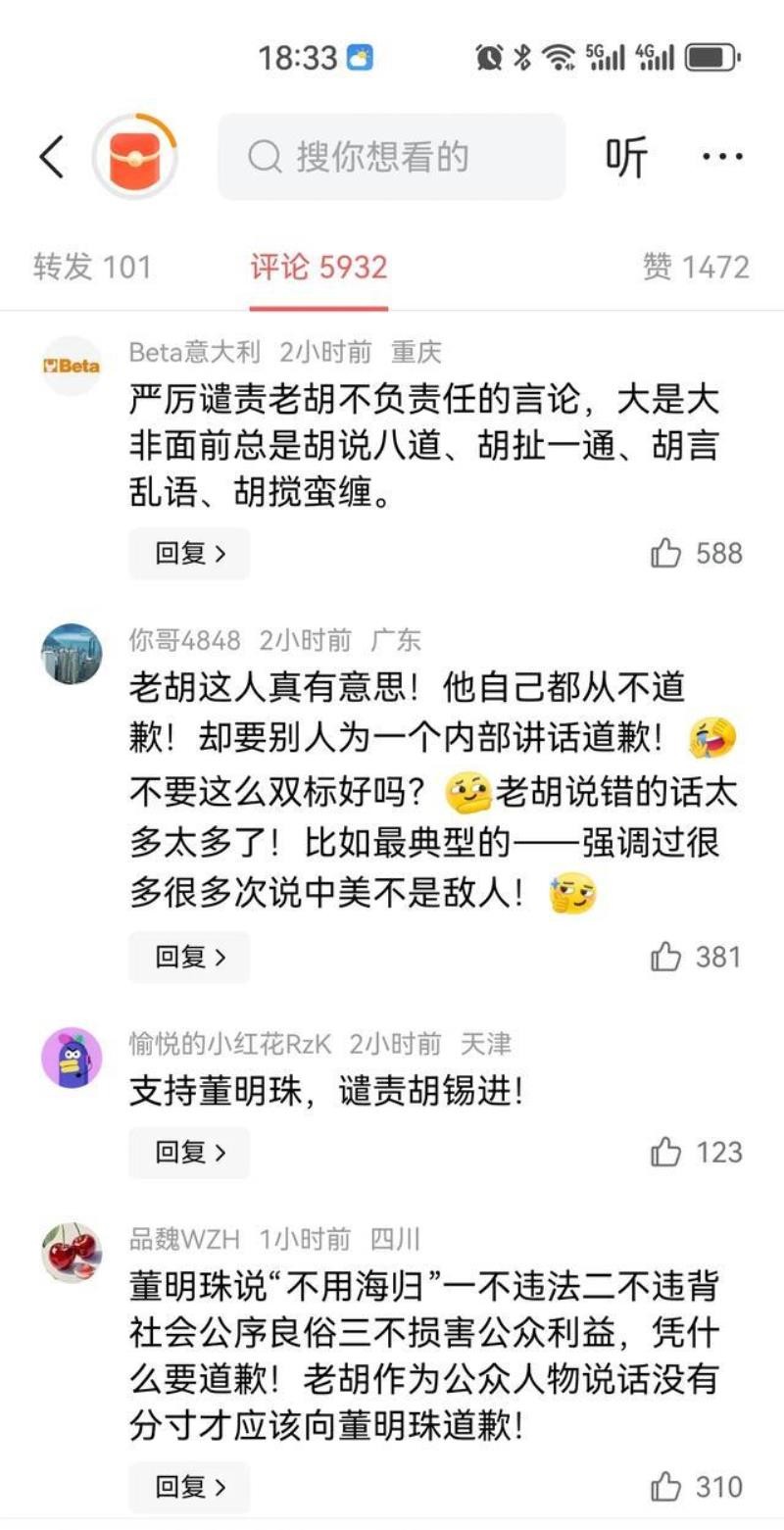 畅销助手：老胡跨界点评引发争议，网友直言“大V也需自省”